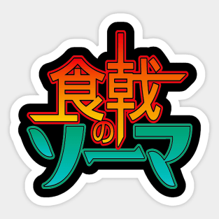 Shokugeki No Souma Logo Sticker